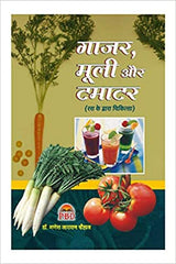Book Gajar Muli & Tamator